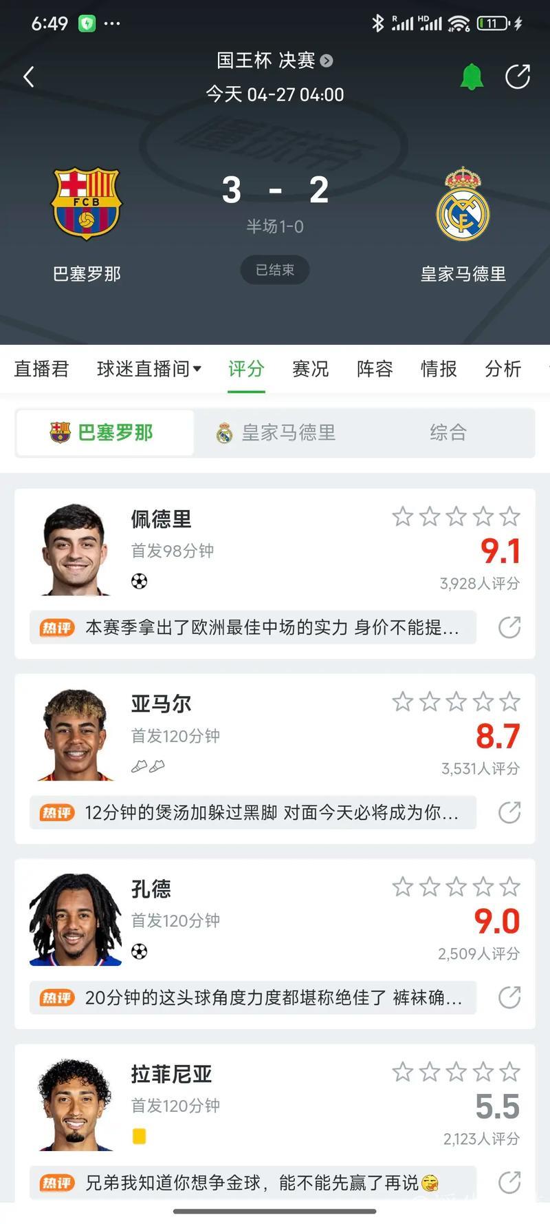 巴萨与加泰罗尼亚讲座系列创下纪录数字