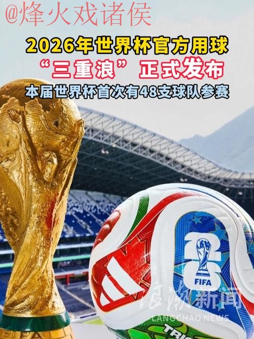 2026世界杯盘口安全登录官方网站