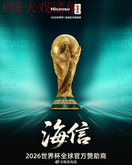 2026世界杯盘口安全登录官方网站