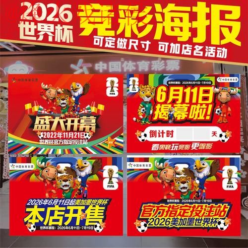 世界杯投注免费全站指南 世界杯投注免费全站指南