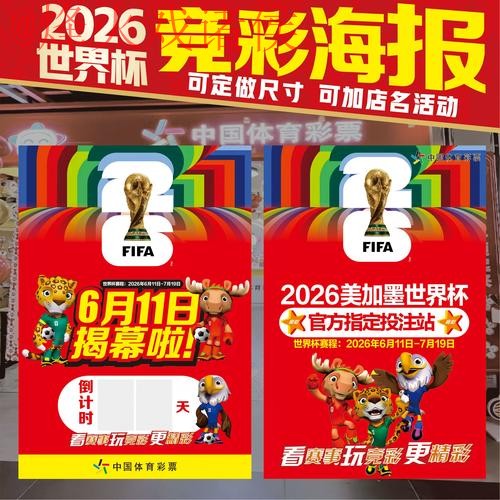 世界杯投注免费全站指南 世界杯投注免费全站指南