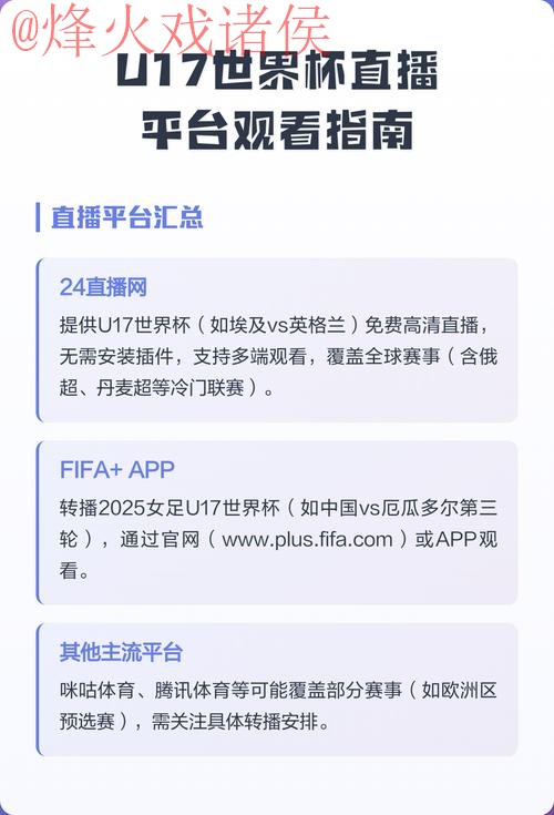 如何通过网页版全站观看世界杯直播? 如何通过网页版全站观看世界杯直播?