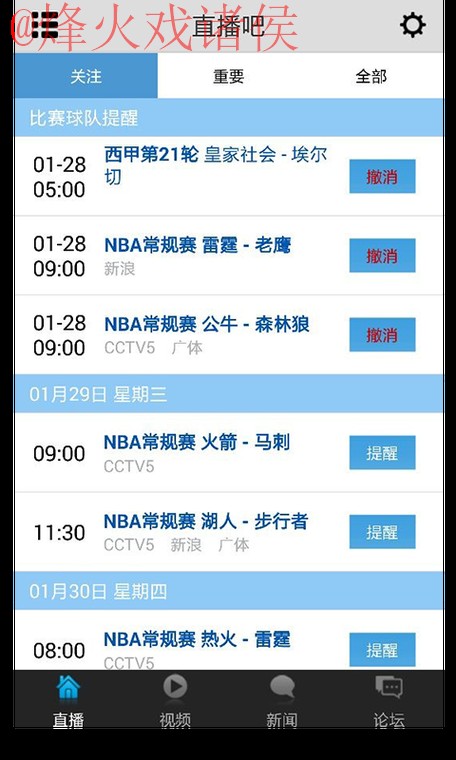 安卓端热门世界杯直播攻略